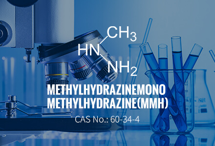 甲基氫嗪/單甲基氫嗪（MMH）CAS 60-34-4